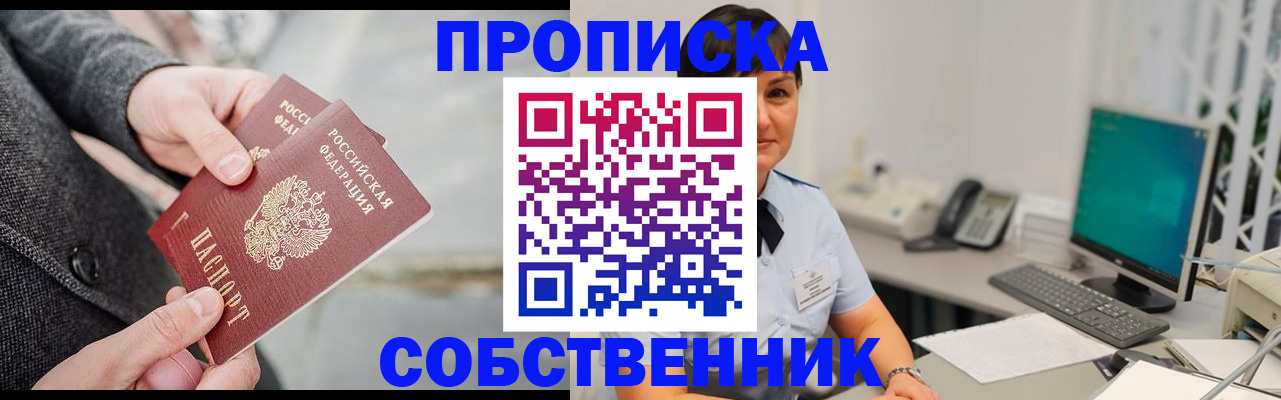 временная регистрация 2025 в Бирске