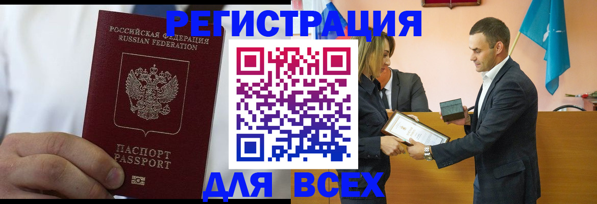 регистрация для школы в Бирске