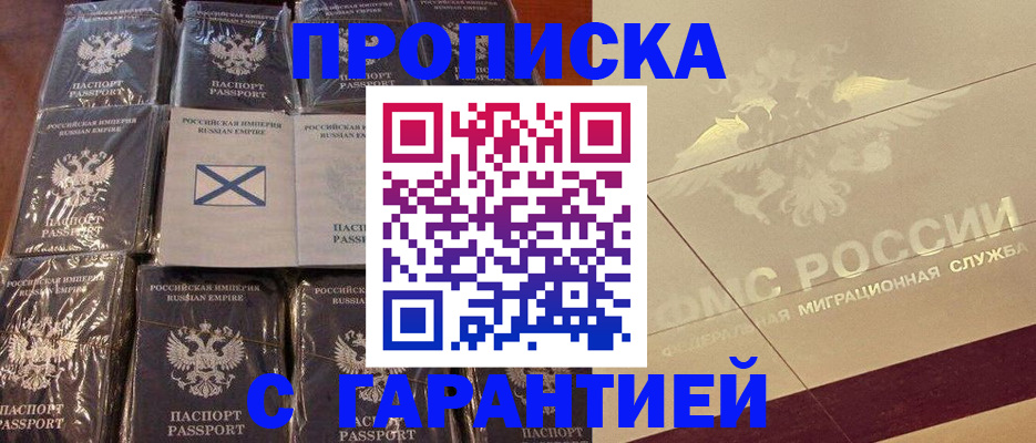регистрация в Бирске