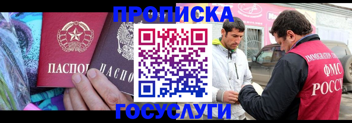 прописка для школы в Бирске